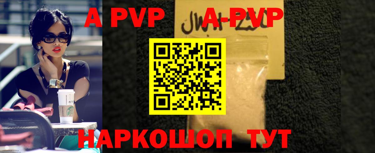 Alpha PVP кристаллы  A-PVP крисы CK  А ПВП  хочу наркоту  Славгород  Вход с VPN  A PVP Crystall 