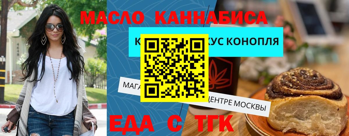 Славгород  Cannafood марихуана  Вход с VPN 
