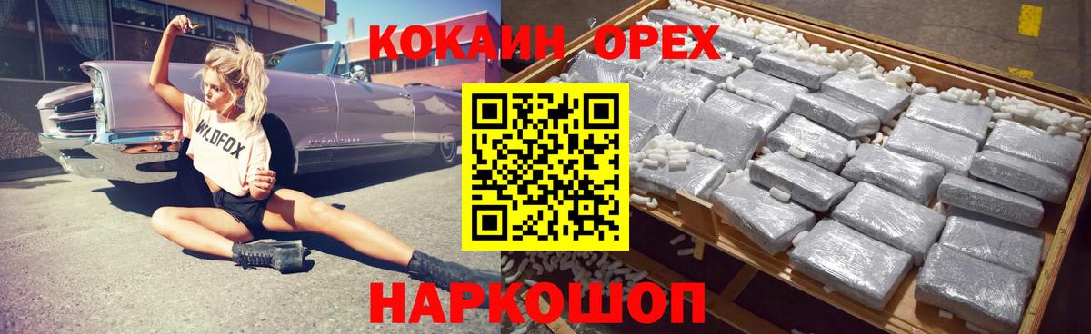КОКАИН Перу Славгород