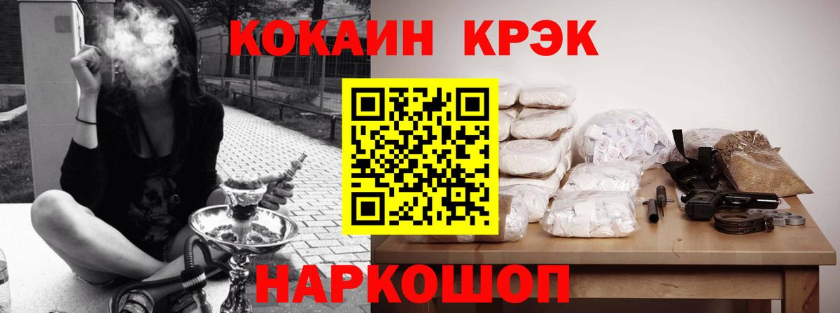 КОКАИН  COCAIN VHQ  Вход с VPN  COCAIN 99%  Славгород 