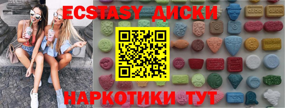 Экстази MDMA  Вход с VPN  МЕГА зеркало  ЭКСТАЗИ Philipp Plein  Славгород 