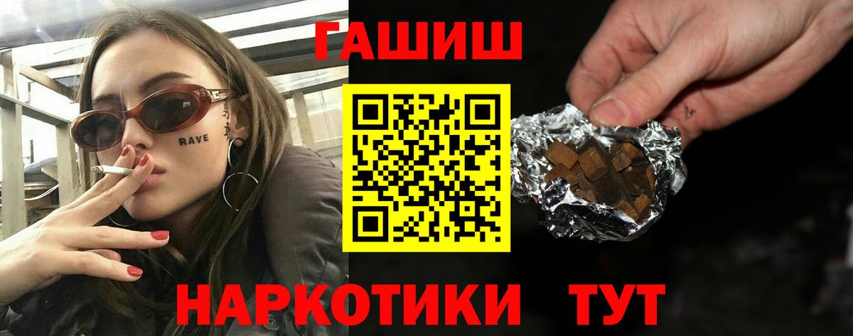 Славгород  ГАШИШ hashish  Гашиш  Вход с VPN  ГАШИШ индика сатива 