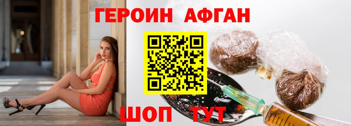 Героин гречка  Вход с VPN  Героин  Славгород 
