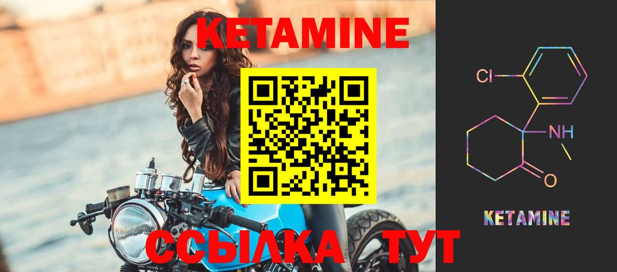 МЕГА рабочий сайт  Вход с VPN  Кетамин ketamine  Славгород  Кетамин VHQ 
