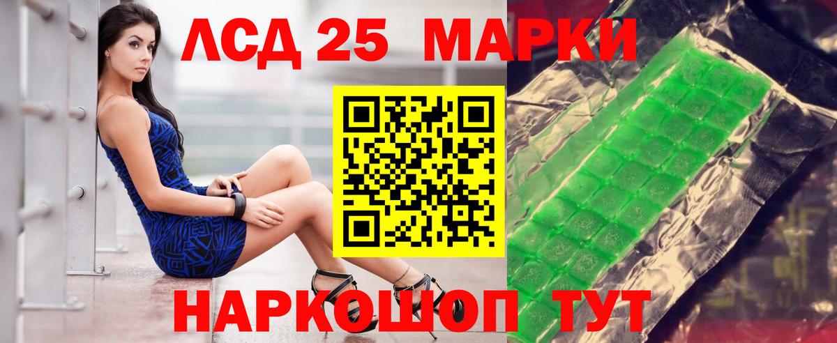 Лсд 25 экстази кислота Славгород