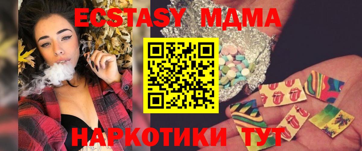 MDMA Molly Славгород
