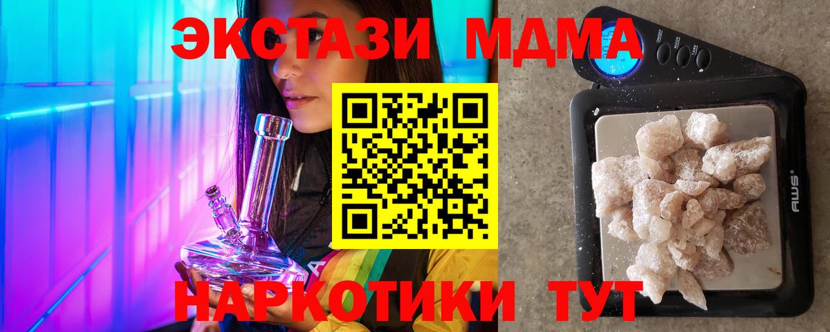 MDMA кристаллы  MDMA  Славгород  МДМА VHQ  Вход с VPN 