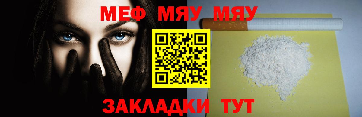 Славгород  МЕФ VHQ  Меф  Вход с VPN 