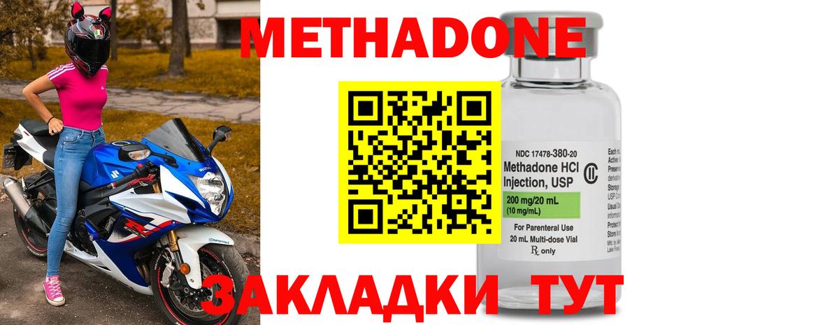 MEGA ССЫЛКА  Метадон methadone  Вход с VPN  Метадон мёд  Славгород 