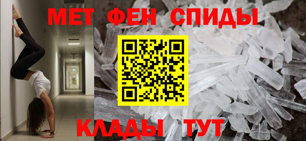 Славгород  Первитин Methamphetamine  Вход с VPN  Первитин  Первитин Methamphetamine 