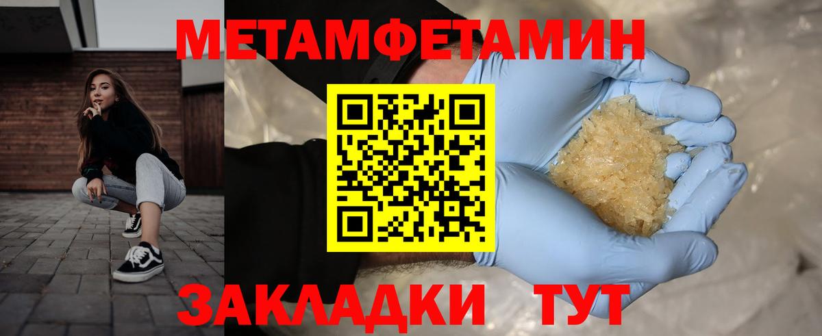 Метамфетамин винт Славгород