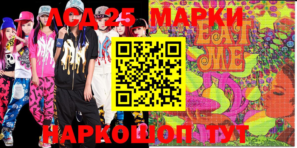 Марки 25I-NBOMe 1500мкг Славгород